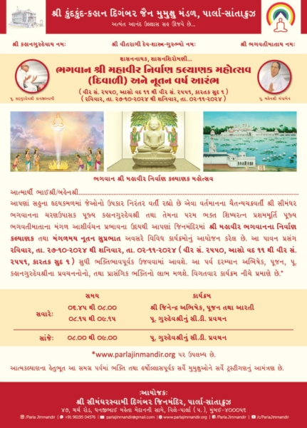 Sh. Mahaveer Bhagwan Nirvankalyanak, Sh. Gautam Gandhar Kevalgyan & New Year Beginning Celebration (Aaso Vad 11 - Kartak Sud 1)