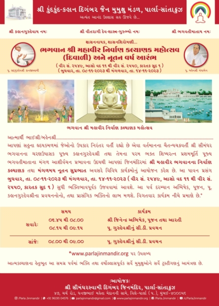 Sh. Mahaveer Bhagwan Nirvankalyanak, Sh. Gautam Gandhar Kevalgyan & New Year Beginning Celebration (Aaso Vad 11 - Kartak Sud 1)